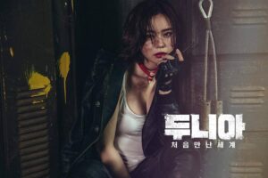 Seo Yu-ri Instagram - 듀랑고를 추억하며 
두니아도 추억하며
#듀랑고 서버종료