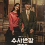 Seo Eun-soo Instagram - 수사반장 1958❤️‍🔥