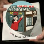 Seo Eun-soo Instagram - 오늘이 막방이라니..🥲 잠시후 9시50분 수사반장 1958 마지막회가 방송됩니다 :) 혜주 안녕 ! 🤎💛