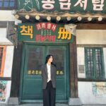 Seo Eun-soo Instagram - 지금 ! 시작합니다! 수사반장 MBC에서 만나요🤍 (혜주는 2부부터🤭)