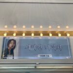 Seo Hye-won Instagram - 세상 사람들!!!! 여기 좀 보세요🥹 재욱이가 커피차 보내줬어요ㅠㅠㅠㅠㅠㅠㅠㅠㅠㅠㅠㅠ 내 인생 첫 커피차야 욱아.. 일기 쓸거야 오늘... 고맙습니다 욱 도련님!!!!!!!!!!!!!!!!!!!!!🙇🏻‍♀️(넙죽)