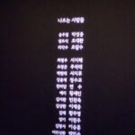 Seo Ji-hye Instagram - 🙈🖤 크라임퍼즐, 너가속, 어마그 이전에 2021초 처음으로 찍은 제게 큰 도전이었던 생애 첫 영화가 드디어 개봉하게 되었습니다. 첫 시사회였던 만큼 정말 너무 떨렸는데 잘 마칠 수 있게 도와주신 분들과 와주신 기자님들 그리고 응원하러 와주신 많은 분들 너무 감사드리고 또 감사드립니다🙏🏻 (마지막영상 너무 감사해서 삑사리😅) 📍 그 동안과 사뭇 다른 새로운 모습으로 🔥11월 15일 극장에서 만나요🤩🔥 #더와일드야수들의전쟁 #더와일드 #최명주