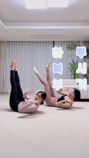 Seo Yu-na Instagram - _ #매끈해지는_몸매_만들기 
#쑤유나 가 알려드려요 🤍

오늘은  #하복부 운동 !!! 🔥 

💧척추는 계속 키커지는 느낌 유지할게요
💧허리가 꺾이지 않게!
💧다리 올릴땐 오히려 허리가 말리지 않게 유지해주세요 💪🏻

#홈트 #홈트레이닝 #쑤유나운동법