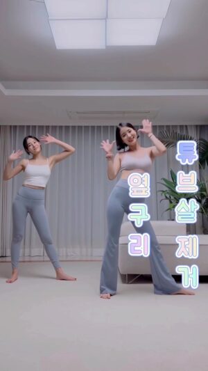 Seo Yu-na Instagram - #매끈해지는_몸매_만들기 
#쑤유나 가 알려드려요🫶 

쑤쌤 유나쌤 합해서 10년 이상 카메라 앞에 서본 결과 
어떤 몸매가 카메라에 예쁘게 나오는지 
누구보다 잘 알죠 😻 
거기에 맞는 
집에서 누구나 할 수 있는 운동법을 
앞으로 하나씩 알려드리려고 해요 🤍

첫번째는 바로 #옆구리운동 입니다🔥 

💧내려갈때 스트레칭 하는 것 처럼 옆구리가 늘어나야해요 
💧올라올땐 머리부터 말고 옆구리의 힘으로 상체를 일으켜주세요 
💧내려갈때 입으로 후 ~ 내쉬며 내려가볼게요 

오늘부터 옆구리 운동 도전해봐요 🖤🫧

#홈트 #홈트레이닝 #쑤유나운동법