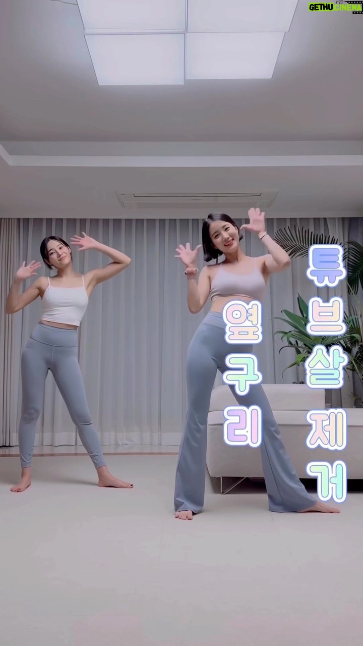 Seo Yu-na - 7.5K Likes - #매끈해지는_몸매_만들기
#쑤유나 가 알려드려요🫶
쑤쌤 유나쌤 합해서 10년 이상 카메라 앞에 서본 결과
어떤 몸매가 카메라에 예쁘게 나오는지
누구보다 잘 알죠 😻
거기에 맞는
집에서 누구나 할 수 있는 운동법을
앞으로 하나씩 알려드리려고 해요 🤍
첫번째는 바로 #옆구리운동 입니다🔥
💧내려갈때 스트레칭 하는 것 처럼 옆구리가 늘어나야해요
💧올라올땐 머리부터 말고 옆구리의 힘으로 상체를 일으켜주세요
💧내려갈때 입으로 후 ~ 내쉬며 내려가볼게요
오늘부터 옆구리 운동 도전해봐요 🖤🫧
#홈트 #홈트레이닝 #쑤유나운동법