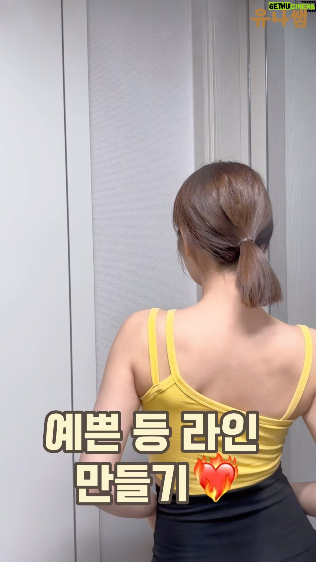 Seo Yu-na Instagram - _ 유나쌤의 방구석 홈트 편🤎 한주의 마지막 금요일을 유나쌤과 함께 해볼까요 ✨ 오늘은 예쁜 등라인 만들기!! 🍓하복부 힘 채워서 허리 꺾이지 않게! 🍓날개뼈를 안으로 , 아래로 내리는 힘을 사용해주세요 🍓상체 올라올때 허벅지, 발등 떨어지지 않게 주의해주세요 우리 하루에 1분씩만 도전해봐요🔥 #유나핏 #유나쌤 #유나쌤방구석홈트 #아웃도어스포츠 #요가 #필라테스