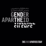 Sepideh Moafi Instagram - I stand by the women & girls of Afghanistan & Iran and demand that we interpret & expand the legal definition of apartheid to include gender under international laws. Join me - link in bio ✊🏽EndGenderApartheid.Today #EndGenderApartheid #InternationalWomensDay