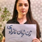 Sepideh Moafi Instagram - Iconic actor Taraneh Alidoosti (Oscar-winning film The Salesman) was arrested at her home on Saturday for an @instagram post to her 8 million followers in which she criticized the Islamic Republic for imposing the death penalty on protesters after the first execution of #IranRevolution & said, "His name was Mohsen Shekari. Every international organization who is watching this bloodshed & not taking action is a disgrace to humanity.” She’s being held at the notorious Evin Prison. In November, she also posted a picture of herself without mandatory hijab, holding a piece of paper reading “ژن ژیان ئازادی” (Women Life Freedom). I’m proud to be part of a coalition artists worldwide standing in solidarity with Taraneh. We’d like to invite you to post a selfie holding up a sign that says “Women Life Freedom” - the English translation of the slogan Taraneh was holding in the photo. The IR is trying to delete all records of this photo because of the massive impact it had when she posted it.  We want to show support & solidarity for Taraneh by recreating it all over the internet & all over the world. Join us, & please sign the petition for her release—link in bio. For letter & full list of signatories, link in bio.☝🏽 #FreeTaranehAlidoosti