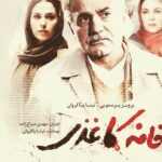 Setare Eskandari Instagram – خانه کاغذی امروز به شبکه خانگی امد ..حکایت روزنامه نگاری که حقیقت اشکار میکند ..کاری از مهدی صباغزاده