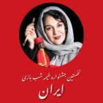 Setare Eskandari Instagram - شما هم دعوت هستید💫 برای اطلاع از برنامه های جشنواره پیج خانه موزه خیمه شب بازی ایران را دنبال کنید @khshmuseum #خیمه_شب_بازی #تاتر #تاترکودک #تاتربازها #ستاره_اسکندری #نمایش_عروسکی #اجرای_زنده #تیوال #نگاه_مانا #خانه_فرهنگ_و_هنر_مانا #کافه_گردی #کافه_مانا #هنر_ایرانی #هنرمندان_ایرانی #فرهنگ_سازی #فرهنگ_و_هنر #فرهنگ_ایرانی #کجابریم #آخرهفته #تهران #تهرانگردی#هنرهای_نمایشی