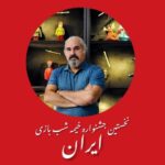 Setare Eskandari Instagram - برای آگاهی از برنامه های جشنواره پیج خانه موزه خیمه شب بازی ایران را دنبال کنید @khshmuseum #خیمه_شب_بازی #سیاوش_ستاری #تاتر #تاترکودک #تاتربازها #ستاره_اسکندری #نمایش_عروسکی #اجرای_زنده #تیوال #نگاه_مانا #خانه_فرهنگ_و_هنر_مانا #کافه_گردی #کافه_مانا #هنر_ایرانی #هنرمندان_ایرانی #فرهنگ_سازی #فرهنگ_و_هنر #فرهنگ_ایرانی #کجابریم #آخرهفته #تهران #تهرانگردی