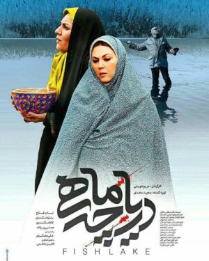 Setare Eskandari Instagram - درياچه ماهى ..به زودى