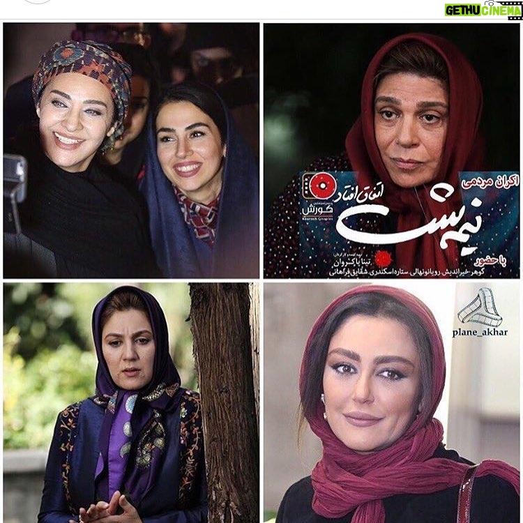 Setare Eskandari - 4.7K Likes - همراه با دوستان نازنين گوهربانو روياجان شقايق و تيناى عزيزم فردا درپرديس كورش ساعت ١٩ براى تماشاى نيمه شب اتفاق افتاد ..در كنارتان خواهيم بود