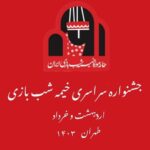 Setare Eskandari Instagram - منتظرتون هستیم✌️ #ایونت #خانه_فرهنگ_و_هنر_مانا #خیمه_شب_بازی #جشنواره #آخرهفته #نگاه_مانا #ستاره_اسکندری #عروسک #نمایش_عروسکی #تاتر #تاترکودک #نمایش_کودک #فرهنگ_و_هنر #فرهنگ_سازی #فرهنگ_ایرانی #تاتربازها #خرداد #کافه_گردی #کافه_مانا #هنرمندان #هنر_ایرانی