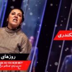 Setare Eskandari Instagram - ‎. پيش فروش روزهاى پايانى نمايش " من يه زنم ، صدامو ميشنوين ؟؟ " در سايت ايران نمايش آغاز شد . ‎‏‎نویسنده و کارگردان : #کاملیا_غزلی ‎‏‎ــــــــــــــــــــــــــــــــــــــــــــــــــــــــــــ ‎‏‎بازیگران به ترتيب حروف الفبا : ‎#ستاره_اسکندری #الناز_اسمعیل_زادگان #فهیمه_امن_زاده #سارا_بهرامی #شبنم_فرشادجو #هانا_کامکار #سروش_کریمی_نژاد ، #ساناز_نجفی ‎. ‏‎ــــــــــــــــــــــــــــــــــــــــــــــــــــ Photo & Teaser : @rezaghazianiphotography Music : @mehranmirmiri ‏‎ . ‎ـــــــــــــــــــــــــــــــــــــــــــــــــــــــــــ ‏‎ . ‎دى و بهمن ١٣٩٨ | تالار حافظ | ساعت ٢٠:٣٠ ‎‏‎فروش در سايت ايران نمايش