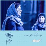 Setare Eskandari Instagram - همكاري دوباره ستاره اسكندري و الهام كردا در "نفر دوم" . . نويسنده و كارگردان: مهين صدري . بازيگران: ستاره اسكندري، الهام كردا، مهين صدري، مريم حسيني . مديرتوليد: محمدرضا حسين زاده . عكس: مهرداد متجلي . تصاويري از تمرين نمايش . از ٢٨ آذر ماه در تماشاخانه ايرانشهر ساعت ١٩ . آغاز پيش فروش از ١٩ آذر ماه در سايت تيوال . #نفر_دوم#الهام_كردا#ستاره_اسكندري#مهين_صدري