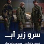 Setare Eskandari Instagram - امشب ساعت ٧/٥ در سينما كورش همراه با سوگل طهماسبى و كسرى ذوالفقارى و دوست هميشه همراهم ساميه لك ...منتظر حضورتان هستيم