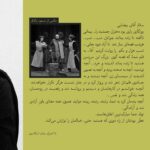 Setare Eskandari Instagram - . برای او که قصه گوی این سرزمین است یادداشت ستاره اسکندری در گرامی‌داشت پنجم دی‌ماه زادروز بهرام بیضایی @bahram.beyzai @setareheskandari @teatrbazhaa #بهرام_بیضایی #ستاره_اسکندری #تئاتربازها
