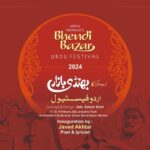 Shabana Azmi Instagram - It’s an open invitation so please come with your family and friends