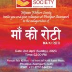 Shabana Azmi Instagram – This is #MWS new initiative #MA KI ROTI- center is primarily a mother’s canteen in a cluster of villages, operated by destitute mothers.

A needy Women’s Self-Help Group (SHG) earns an income by cooking and serving nutritious meals to an average of 60 – 80 needy people – daily wage earners like laborers , and individual fruit-vegetable sellers.

The program goals are woven around the Sustainable Development Goals of “No poverty, no hunger, and Decent Work and Economic Growth”. Thank you #Ma Foundation and #Geeta Gopalakrishnan for choosing us as your partners