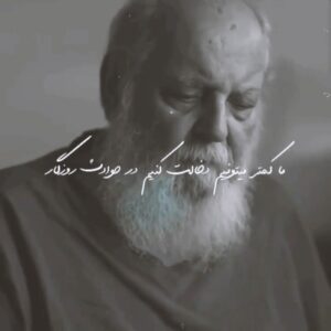 Shadi Mokhtari Instagram - •
•
خُداحـافظ هـوشنـگِ ابتـهاج…
خُـداحافظ سـایه جان…
اُمیدوارم اگـر در زمـانِ سالـخوردگی از مـا هـم پـُرسـیدند:« اگـر زمـان به عـقب بـرمی‌گشت کـدام تصـمیم را عوض می‌کردید؟ » بتوانیم با همـین آرامِـش و آسودگـیِ خـاطر بگوییم:«همـین مَـسیـر را می‌آمـدم…»
•

بمـاند به یـادگار از نـیمه شـبِ ۱۹اُمِ مُرداد ۱۴۰۱ که این خبـرِ تـلخ را شـنیدم…گـنجیـنه بـُزرگی را از دست دادیم…
روحشان شـاد…
•
( امیر هوشنگ ابتهاج متخلص به سایه
شاعر و پژوهشگرِ نـامـدارِ ایـرانی
۶ اسفند ۱۳۰۶  در رشت متولد و ۱۹ مرداد ۱۴۰۱ در سن ۹۴ سالگی در آلمان در گُذشت. )