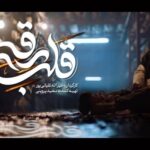 Shadi Mokhtari Instagram - • 🎥وقتی اومدم تو این کار با خودم عهد بستم عاشق نشم! 🔻در آستانه آغاز جشنواره فیلم فجر لوگوی فیلم سینمایی #قلب‌_رقه منتشر شد. 🔹«قلب رقه» نخستین ساخته سینمایی خیرالله تقیانی‌پور به تهیه‌کنندگی سعید پروینی است که در آستانه شروع جشنواره فیلم فجر از لوگوی این فیلم سینمایی با طراحی سید‌محمد حسینی رونمایی شد. 🔸در «قلب رقه» شهرام حقیقت دوست، شادی مختاری، عبدالرضا نصاری، فرهاد قائمیان، هدایت هاشمی، محمدرضا شریفی‌نیا، مصطفی ساسانی، عامر علی، مهدی شیخ عیسی، محمدعلي موسوي به ایفای نقش می‌پردازند. #جشنواره_فجر#قلب_رقه @saeedparvini @kheyrollah.taghyanipour @shahram.haghighatdoust @mohamadrezasharifinia @shadimokhtarii @abdorezanassari @smhdesign.ir @the_heart_of_raqqa