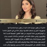 Shahad Hasan Instagram - اسحبوا الشاشة الحوار موجود كامل مع مجلة مشاهير العراق 🌺