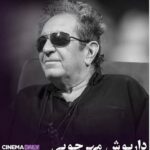 Shahrzad Kamalzadeh Instagram - استاد عزیزم خانم دکتر چه طور باور کنم ؟ 😢 قرار بود کتابم رو امضا کنید افسوس