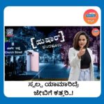 Sheetal Shetty Instagram - ಈ ರೀತಿ ನಿಮ್ಮ ಜೇಬಿಗೂ ಕತ್ತರಿ ಬೀಳಬಹುದು! ಹುಷಾರ್... ಬೆಂಗಳೂರು Unveiling the truth behind the Branded Smartphone scams in and around Bengaluru, Don’t forget to watch the full episode on Radio City Originals Hushaar Bengaluru. #HushaarBengaluru #RadioCityIndiaHushaarBengaluru #BengaluruPolice #CrimeStories #kannada #Sheetalshetty #RadioCityOriginalHushaarBengaluru #MobilePhoneScams, #BrandedPhones #fakeiphones
