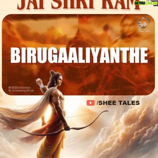 Sheetal Shetty Instagram - Gudu gudugo guduginanthe JAI SHRI RAM !! š„ . WATCH NOW on @sheetalesofficial YouTube Channel. #sheetales #sheetalesentertainmentpvtltd #indianfilmindustry #films #filmmaking #filmindustry #cinema #indiancinema #filmmaker #movies #movieindustry #kfi #shee_tales #entertainment #entertainmentindustry #ramayan #jaishriram #ayodhya #ayodhyarammandir #lordrama #hanumanĀ #shrirambhajan #shrirambhajan