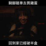 Shi Shi Instagram - 請你不要對這結局感到驚訝🤪 🎵- Bullet