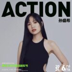Shi Shi Instagram - 青島！！✨✨✨ 我來了！ #青岛艾可什机场音乐节 航班信息： 飞行日：6月15日-16日 出发地：INFP 目的地：山东·青岛流亭国际机场停机坪 预售时间：5月9日（周四）12:00 请抓紧时间登机，即刻出发！ “Qingdao Action Airport Music Festival” Flight Information Date: June 15th-16th From: INFP To: Qingdao Liuting International Airport Tickets Available on 9 May 12:00 at ShowStart Please hurry to board the plane, the trip will begin! @actionairportmusicfestival @taihemusicgroup #showstart_international