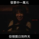 Shi Shi Instagram - 請你不要對這結局感到驚訝🤪 🎵- Bullet