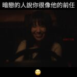 Shi Shi Instagram - 請你不要對這結局感到驚訝🤪 🎵- Bullet