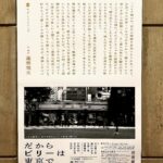Shihori Kanjiya Instagram - 今年の演劇始めは モダンスイマーズでした。 毎回いろんな感情に持ってかれるので 今回も心してかかりました。 綺麗なあの時の気持ちを思い出したのと 見えるものが全てじゃない事も 改めて考えされました。 蓬莱さんが優しいものを創りたいように 私も優しい想像力をたくさん働かせたいな。 おごち、最後まで頑張ってね！ #演劇始め #モダンスイマーズ #だからビリーは東京で