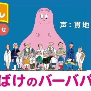Shihori Kanjiya Instagram - 来月の4/22は
バーバパパの日だって知ってました？
小さい頃から大好きなバーバパパの絵本の
読み聞かせをさせていただきました。
昔からグッズを見ると買ってしまうくらい
好きだったのですがよく考えてみると
絵本をちゃんと読んだのは初めてでした。
バーバパパがお庭で産まれたのも
今回初めて知りました（笑）
絵本のどのページも可愛くてほっこりします。
プロフィールにリンクを貼ったので是非ご覧ください。
#バーバパパ絵本読み聞かせ #バーバパパ