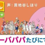Shihori Kanjiya Instagram – 来月の4/22は
バーバパパの日だって知ってました?
小さい頃から大好きなバーバパパの絵本の
読み聞かせをさせていただきました。
昔からグッズを見ると買ってしまうくらい
好きだったのですがよく考えてみると
絵本をちゃんと読んだのは初めてでした。
バーバパパがお庭で産まれたのも
今回初めて知りました(笑)
絵本のどのページも可愛くてほっこりします。
プロフィールにリンクを貼ったので是非ご覧ください。
#バーバパパ絵本読み聞かせ #バーバパパ