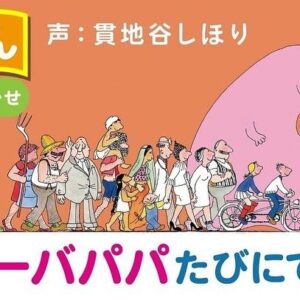 Shihori Kanjiya Instagram - 来月の4/22は
バーバパパの日だって知ってました？
小さい頃から大好きなバーバパパの絵本の
読み聞かせをさせていただきました。
昔からグッズを見ると買ってしまうくらい
好きだったのですがよく考えてみると
絵本をちゃんと読んだのは初めてでした。
バーバパパがお庭で産まれたのも
今回初めて知りました（笑）
絵本のどのページも可愛くてほっこりします。
プロフィールにリンクを貼ったので是非ご覧ください。
#バーバパパ絵本読み聞かせ #バーバパパ