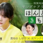Shihori Kanjiya Instagram - たくさんの人に届いて欲しいです。 プロフィールにもリンクを貼ったので是非本編をご覧ください。 #ヤングケアラー #ほんとのきもち