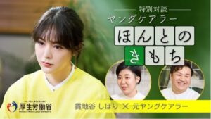 Shihori Kanjiya Instagram - たくさんの人に届いて欲しいです。
プロフィールにもリンクを貼ったので是非本編をご覧ください。
#ヤングケアラー  #ほんとのきもち