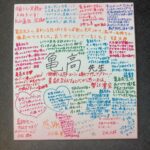 Shihori Kanjiya Instagram - ツーショット 撮ってくださいとお願いされました。 かわええのぉ。 生徒たちのクランクアップのお祝いに すっぴんで駆けつけてしまいましたが 嬉しくて撮ってしまいました（笑） 本当に謙虚な彼ですが、 役には貪欲に向き合う姿勢が 美しかったです。 お祝いに行ったのに、こんな素敵な贈り物まで貰ってしまって。 本当に嬉しかった。。 優しい生徒たちが誇りです！ ついに明日か〜((((；ﾟДﾟ))))))) 本日『爆買い☆スター恩返し』に出演しますので そちらも是非ご覧ください！ #土ドラ #顔だけ先生 #長谷川慎 #ポイント の#前髪 #いいね #寄せ書き #良いものですね #みんな #本当 に＃優しい子 ばかりです😭