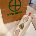 Shihori Kanjiya Instagram - マネージャーが くれたーーーーー！ ご馳走様でした^_^ #フルーツサンド #美味しゅうございました