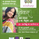 Shilpa Tulaskar Instagram - Thank you so much for your love Medhatai ❤️. Punekars let’s make some noise for the next 3 days, starting tomorrow 😊. I’m looking forward! ❤️❤️❤️ ❤️. @medhakulkarni_bjp