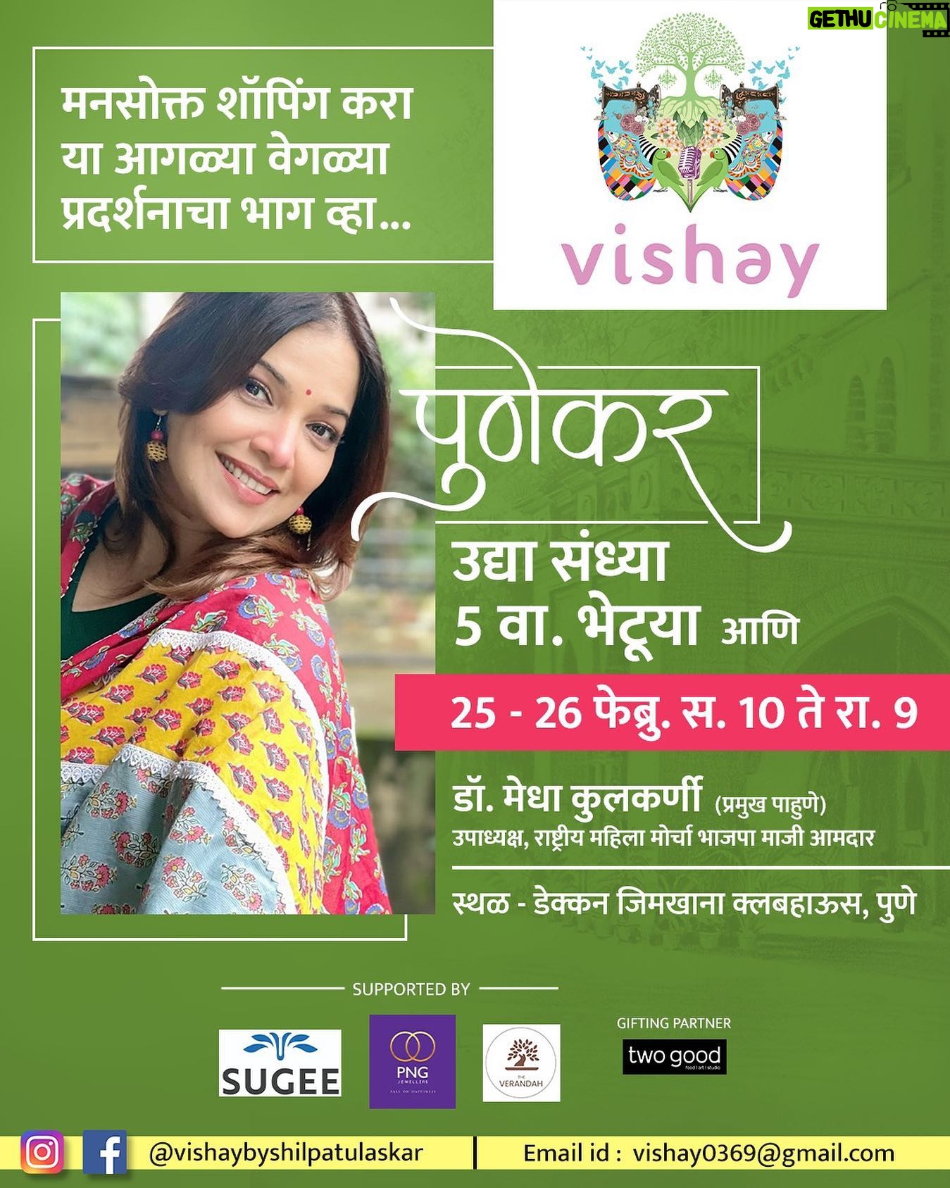 Shilpa Tulaskar Instagram - Thank you so much for your love Medhatai ❤️. Punekars let’s make some noise for the next 3 days, starting tomorrow 😊. I’m looking forward! ❤️❤️❤️ ❤️. @medhakulkarni_bjp