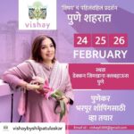 Shilpa Tulaskar Instagram - Posted @withregram • @vishaybyshilpatulaskar कलेच्या 'विषया' ची सुरुवात विद्येच्या माहेर घरातूनच व्हायला हवी .... आम्ही येतोय पुण्यात एक आगळं वेगळं प्रदर्शन घेऊन. @medhakulkarni_bjp 24 फेब्रु. संध्या 5 ते रा. 9 25 - 26 फेब्रु. : स. 10 ते रा. 9 स्थळ : डेक्कन जिमखाना क्लबहाउस , पुणे प्रमुख पाहुणे : डॉ. मेधा कुलकर्णी कलेचा आस्वाद घ्या आणि या आगळ्या वेगळ्या प्रदर्शनाचा भाग व्हा... #Vishaybyshilpatulaskar #Vishay #ShilpaTulaskar #SomethingNew #Trending #pune #exibition