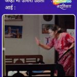 Shilpa Tulaskar Instagram – रविवारी सकाळी उशिरा उठल्यावर आई .. 😀😀
#Shemaroomarathibana #dombivlifast #sunday #morning #marathireels #trendingreels