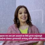 Shilpa Tulaskar Instagram - शिल्पा तुळसकर यांच्या प्रत्येक गोष्टीची सुरुवात होते त्यांच्या आईपासूनच! पहा अशाच आईची आणि तिच्या अमर संस्कारांची गोष्ट ‘यशोदा’ 13 फेब्रुवारीपासून दु. 12.30 वा.फक्त झी मराठी वर. #ZeeMarathi #Yashoda #Aai #Mother #Story #ShyamChiAai #MeMarathiZeeMarathi