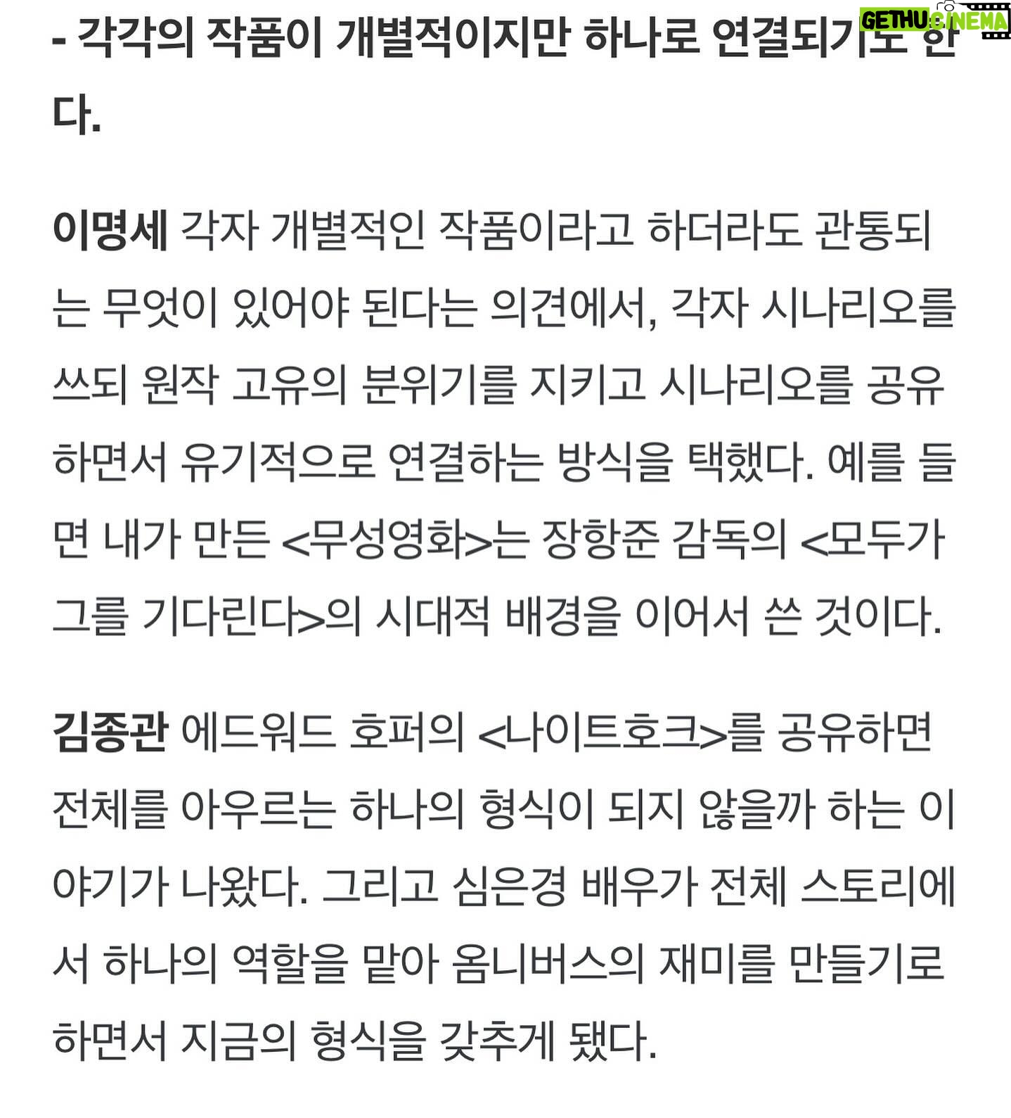 Shim Eun-kyung - 2.5K Likes - The Killers
한 여름부터 가을까지. 다른듯 닮은, 닮은듯 다른
단편영화들을 촬영했습니다.
훌륭한 감독님들, 배우님들 과의 직업은 매순간 가슴뛰고
영화와 연기에 대한 토론은 언제나 시간이 부족할 정도 였습니다.
더 킬러스 속 <무성영화>를 포함한 5편의 영화들도 얼른 스틸컷이공개 되었으면 좋겠네요.
<더 킬러스> 많은 기대 부탁드리겠습니다.
