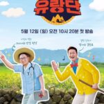 Shim Jin-hwa Instagram – –
지금‼️
우리 남편 새 프로 시작합니다🤗

매주 일요일 오전 10시20분🌷

채널A 💛국민사위유랑단💛