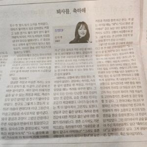 Shin A-young Instagram - 국방일보 조명탄 코너에 꾸준이 기고하고 있는데.
오늘 신문에 실린 글은 여태까지 중 가장 쉽게 써졌지만 완성하기는 가장 어려웠던 글이었어요.

요즘 새롭게 다시 시작하겠다는 소식을 전해오는 지인들이 많네요.
그게 설레는 새출발인 경우도 있지만
그렇지 않은 경우도 있어서
상황을 더 자세하게 물어봤어야하나
무조건적인  위로를 했어야하나. 
화이팅이라고 더 크게 외쳤어야 하나.
고민하다가 쓴 글입니다.

그런데 오늘 지면으로 다시 읽어보니
사실 제 자신한테 하고 싶은 말이었을 수도 있겠다는 생각이 들었어요.

전 회사를 안 다녀서 퇴사란 말이 적합하진 않지만
요즘
역대급으로 놀았거든요....?
일이 이렇게 없을 수가 있나 매일 불안하고
이러다 영영 일 못할 것 같은 두려움도 커지고.

아무튼
저도 아무래도 괜찮다는 의미의 박수가 받고 싶었던 것 같아요.
그래서 "축하해" 라는 말에 끌렸던 것 같고.

지금 내 인생만 더딘 것 같은 분들
장애물을 만난 것 같은 기분이 드는 분들
자꾸 나만 넘어지는 것 같아서 우울하신 분들

다 힘내자고요!!

그리고 축하해요!
그럴 상황이 아니라고 느껴도
뭔가 박수받을 일은, 매일, 하나씩은, 꼭 !있어요. 
구석에 숨어있는 것 뿐이니까 잘 찾아보자구요!

음...글을 어떻게 마쳐야할지 모르겠네요 근데?

축하해요!
축하한다고오오!!
다들 축하받을 자격 충분하니까 축하해요!!!!!!!!!!